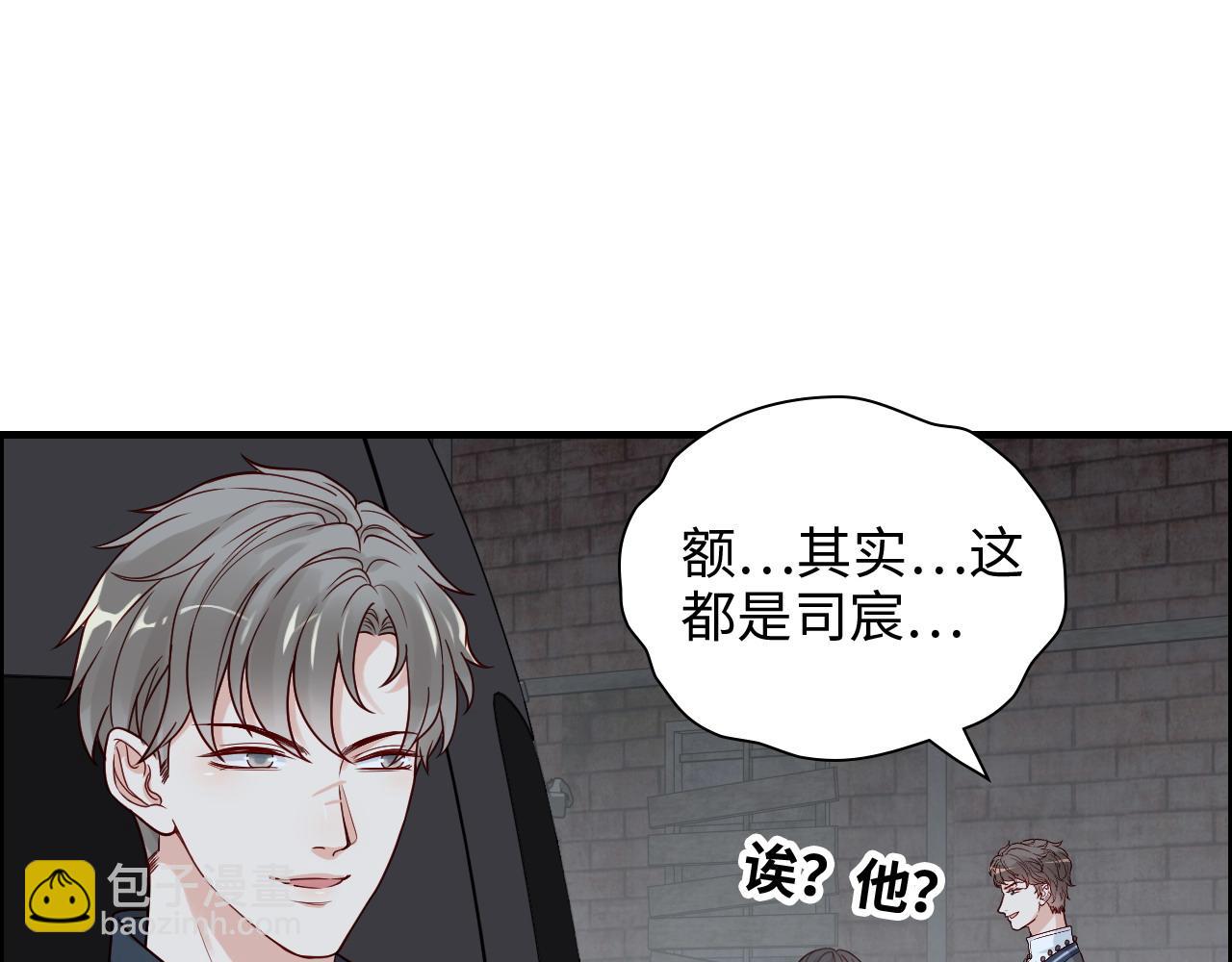 第384话 只有墨总在“躺枪”57