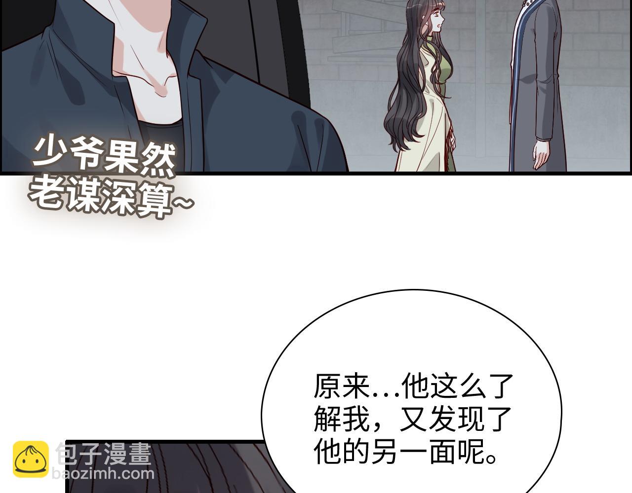 第384话 只有墨总在“躺枪”58