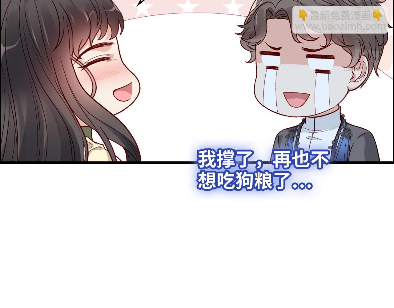 第384话 只有墨总在“躺枪”61