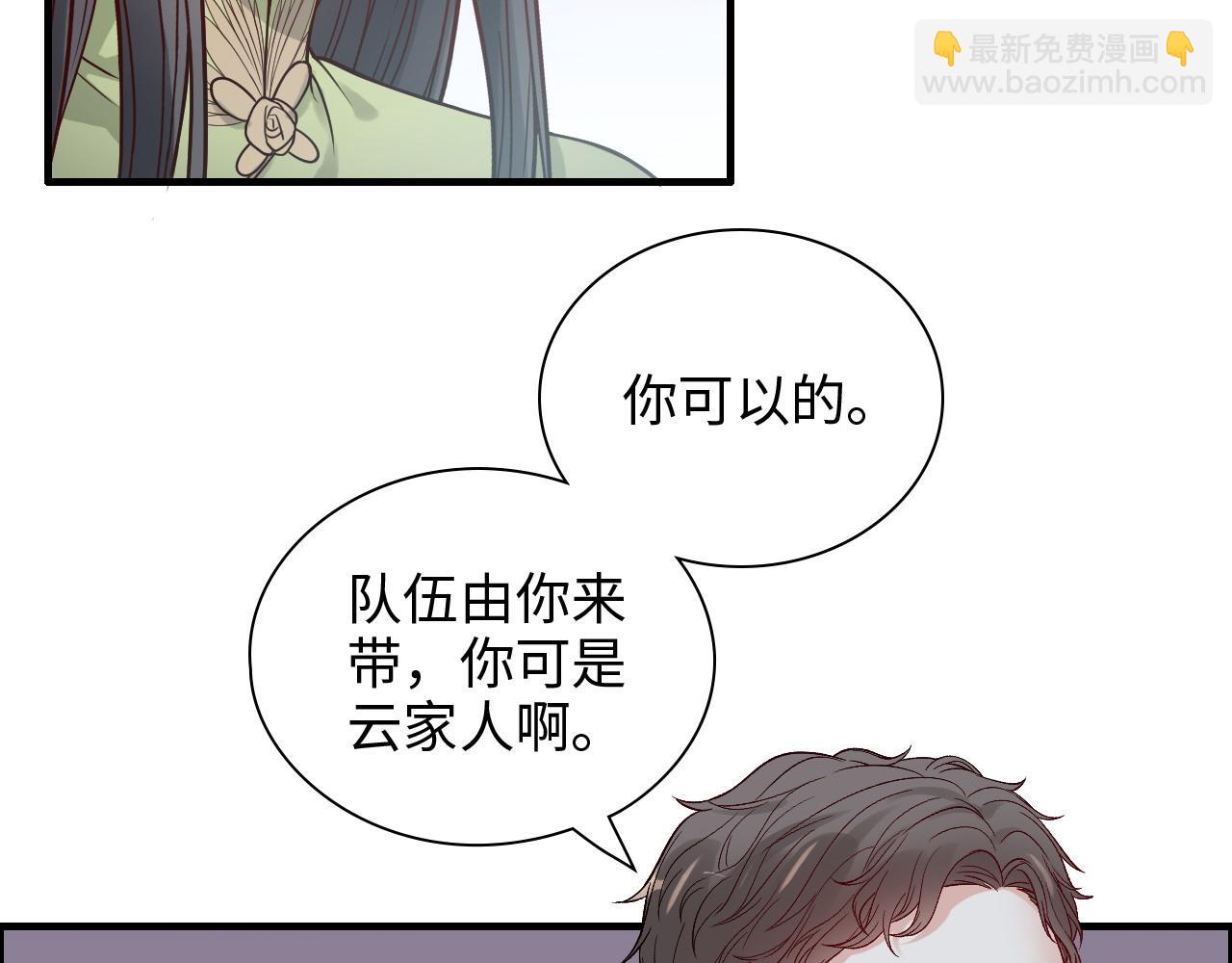 第384话 只有墨总在“躺枪”70