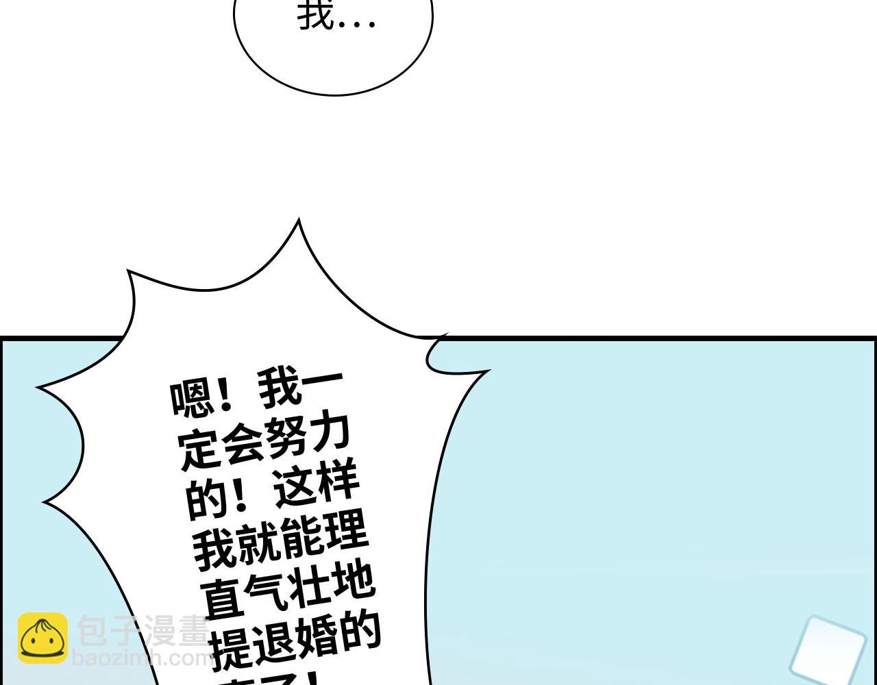 第384话 只有墨总在“躺枪”72