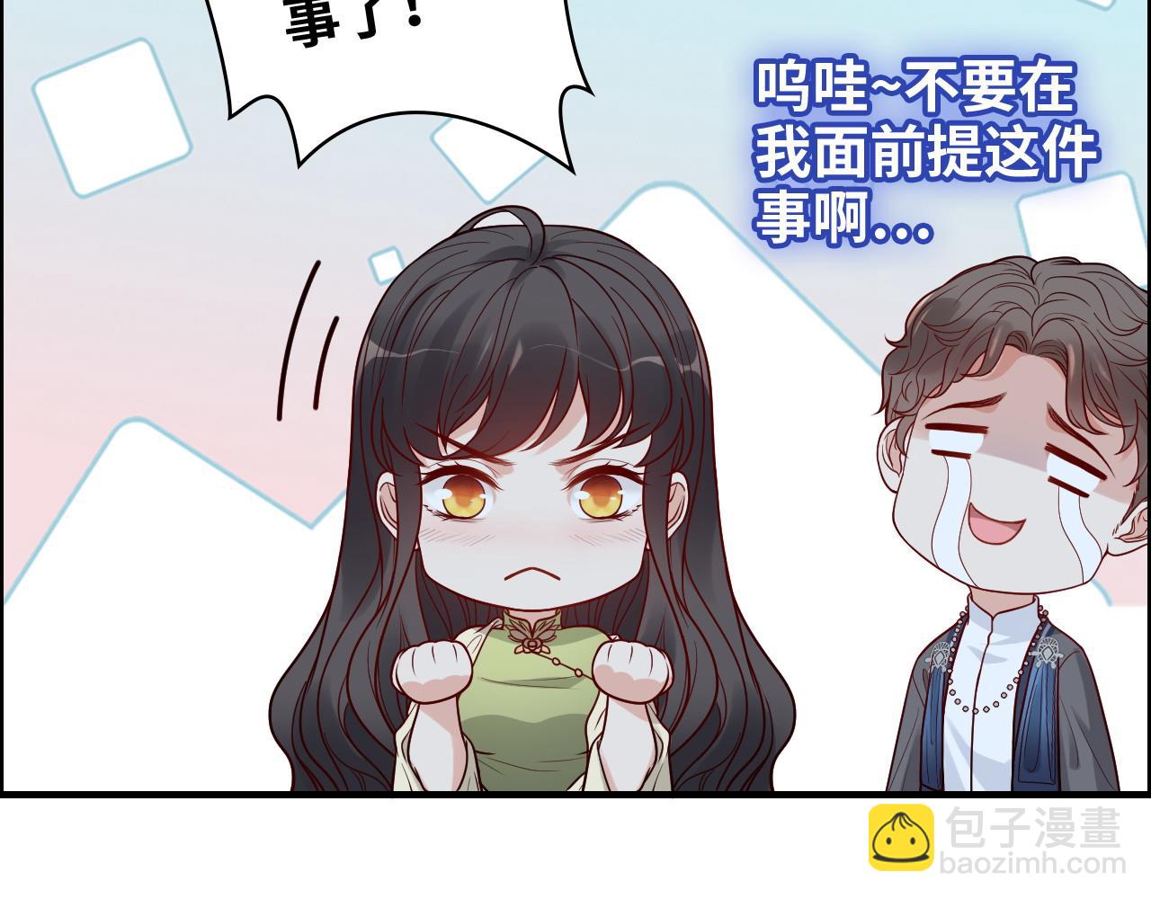 第384话 只有墨总在“躺枪”73