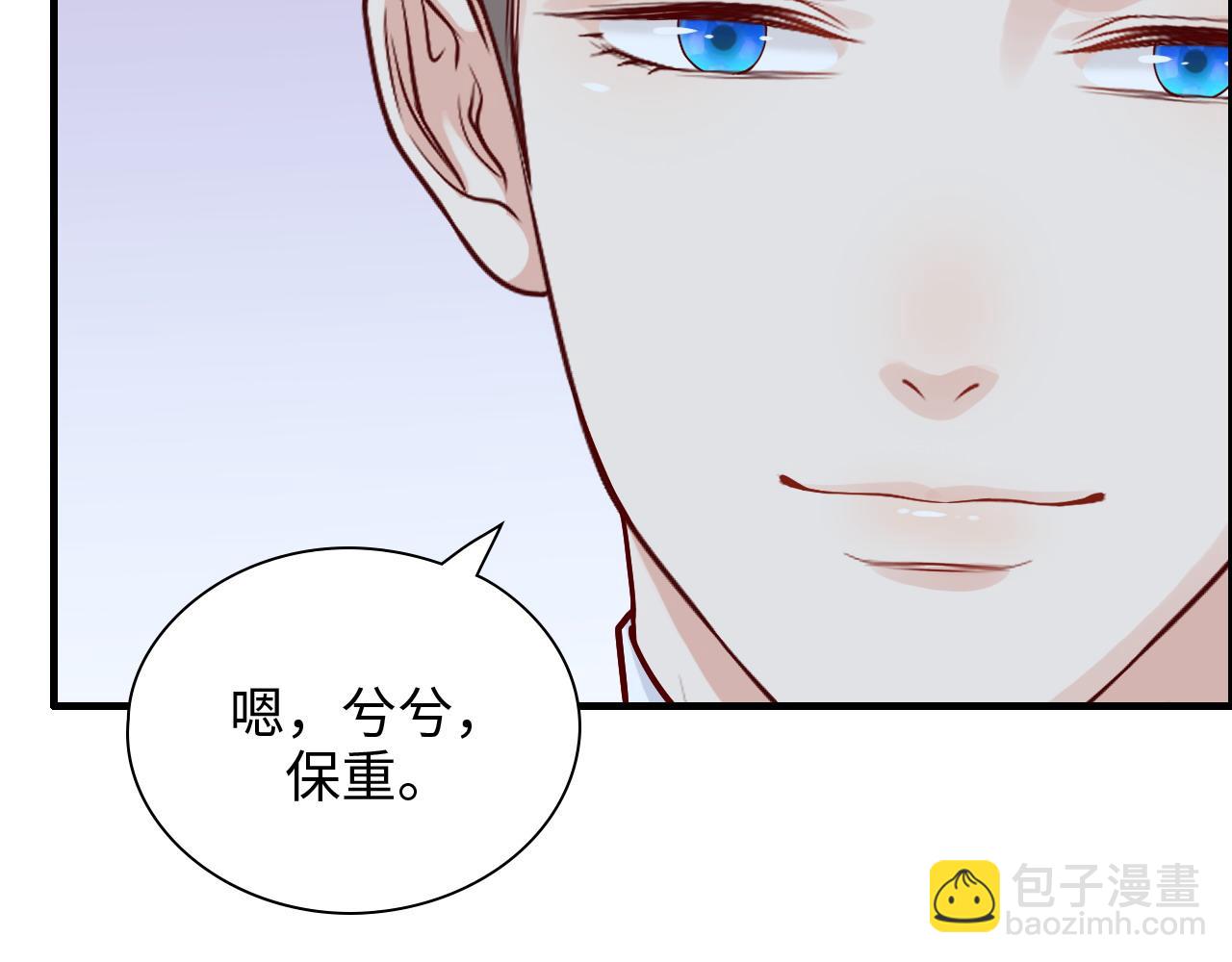 第384话 只有墨总在“躺枪”76