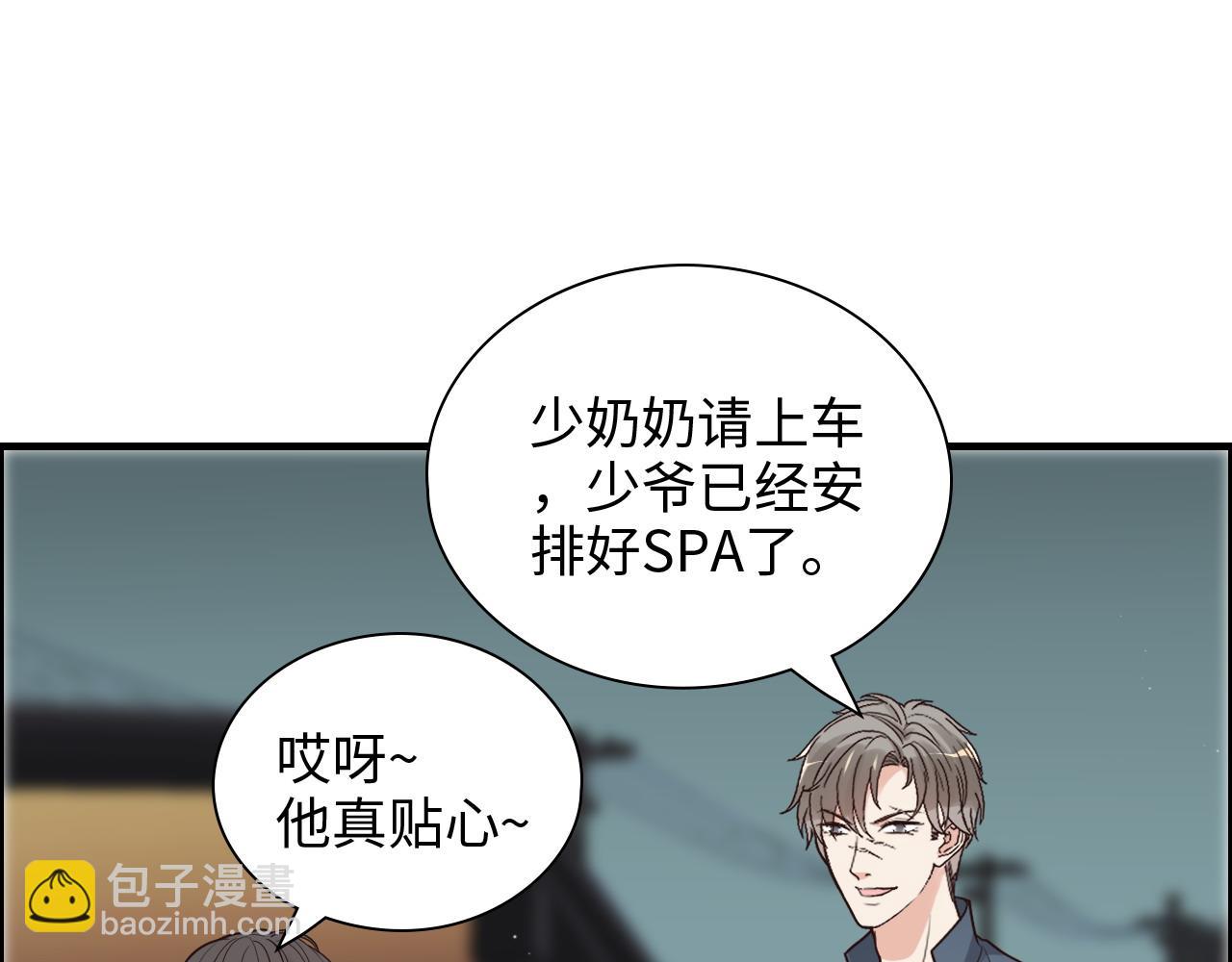 第384话 只有墨总在“躺枪”77