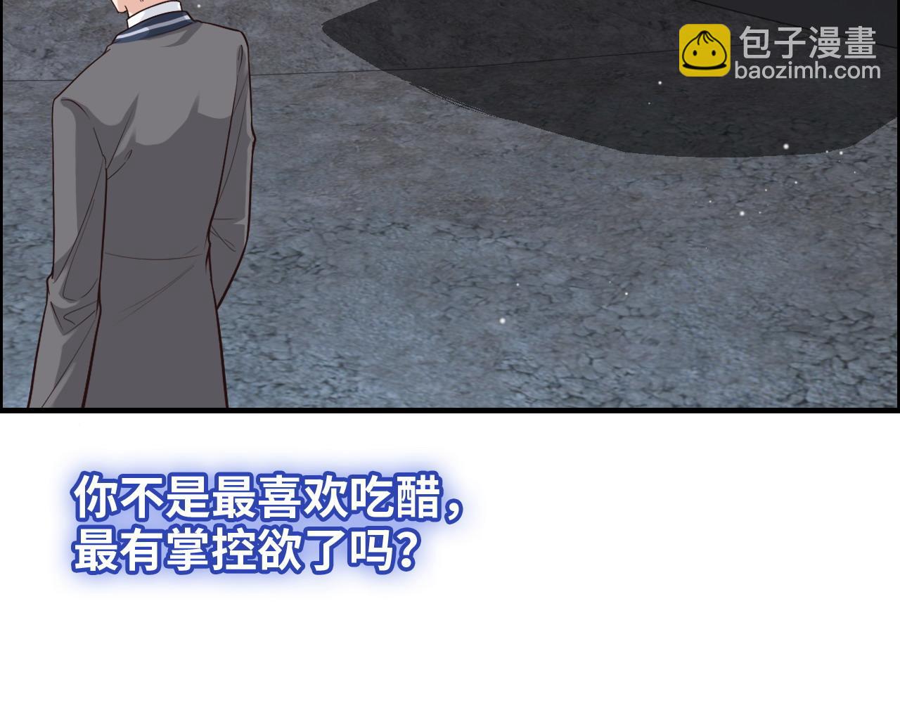 第384话 只有墨总在“躺枪”81