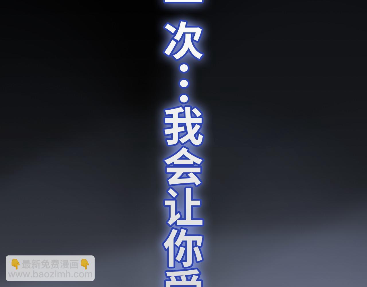 第384话 只有墨总在“躺枪”84