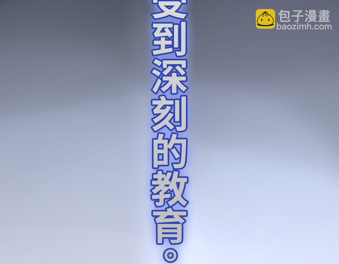 第384话 只有墨总在“躺枪”85