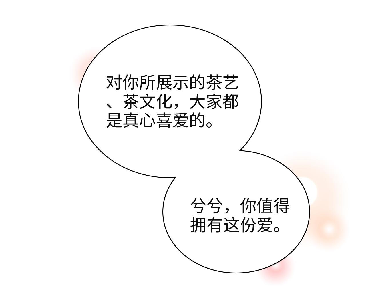 第385话 暴风雨前的平静83
