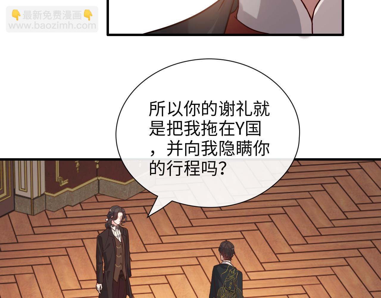 第386话 一句误会“亲爱的”90