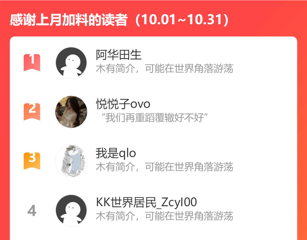第387话 最后的交流日118