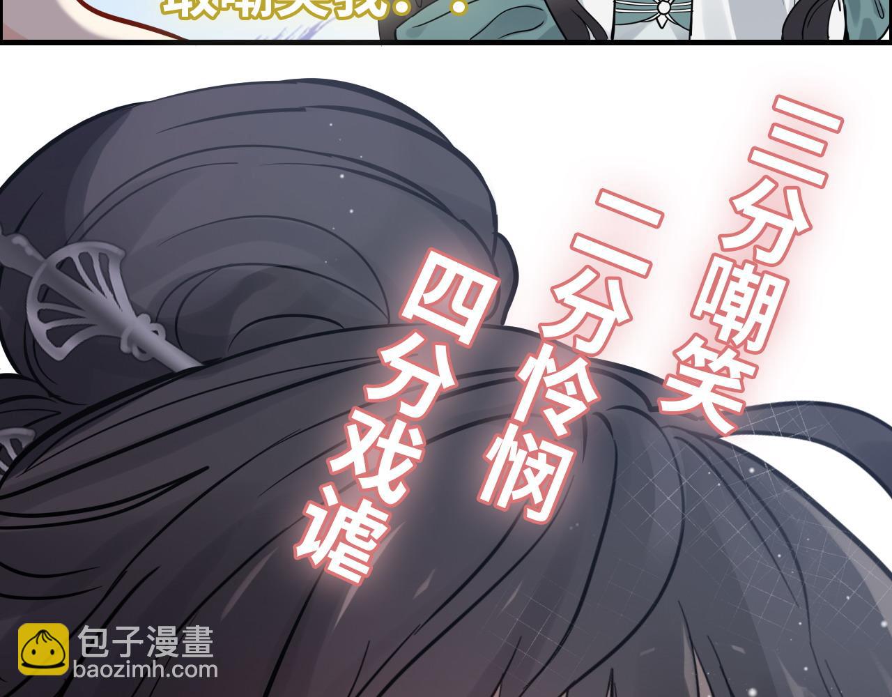 第388话 茶艺？你还嫩了点！108