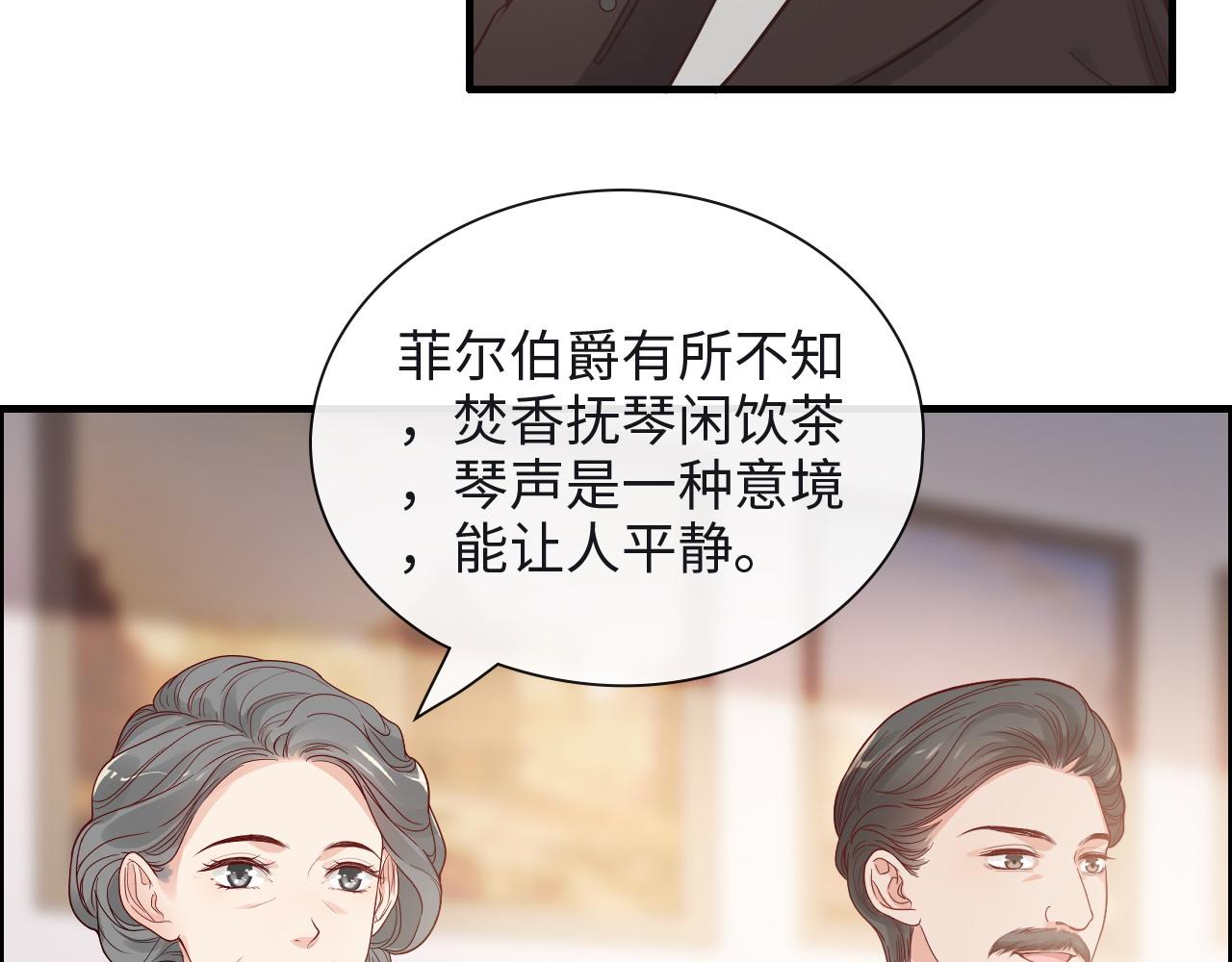 第388话 茶艺？你还嫩了点！16