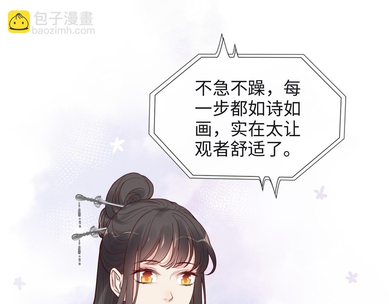 第388话 茶艺？你还嫩了点！23