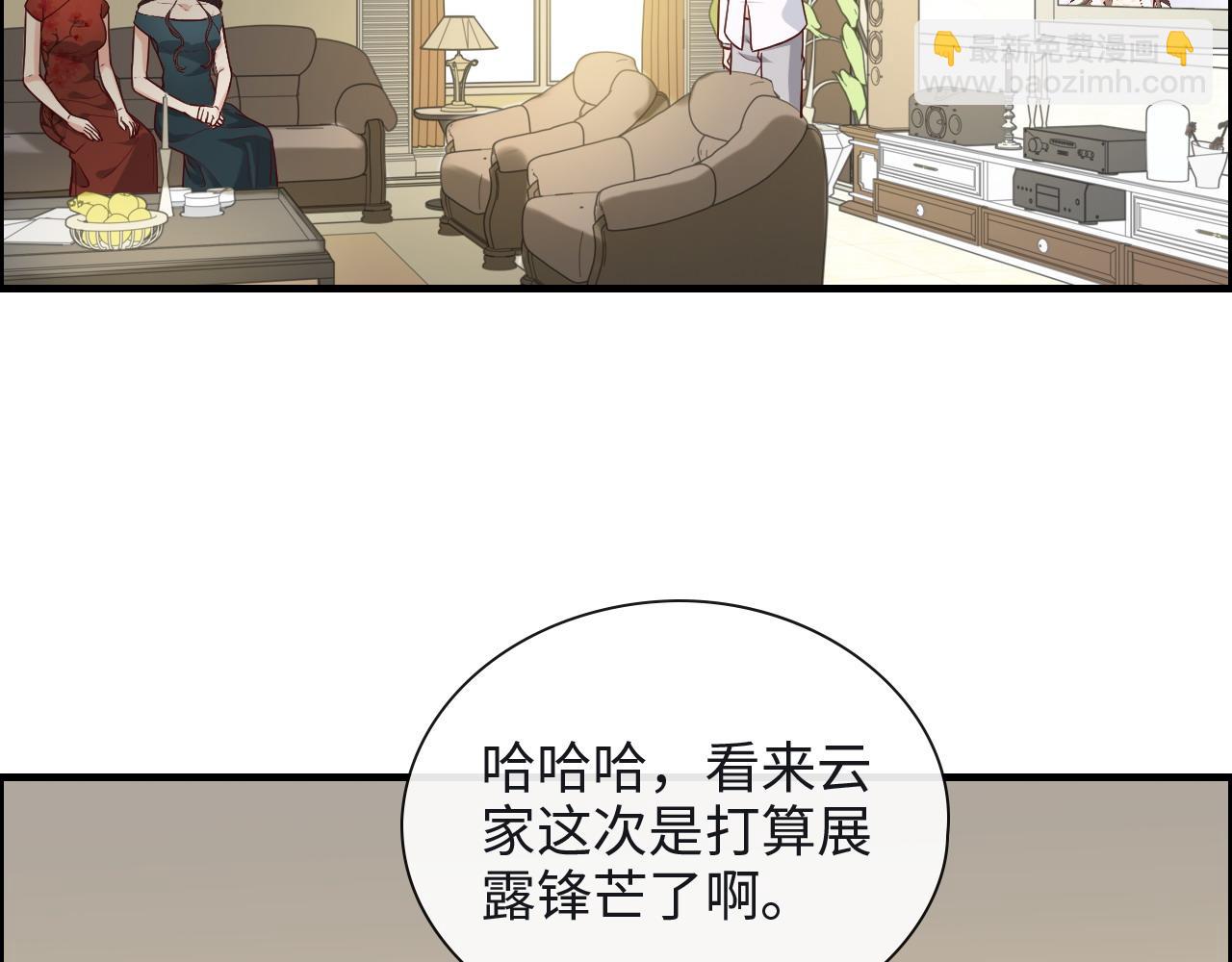 第388话 茶艺？你还嫩了点！29