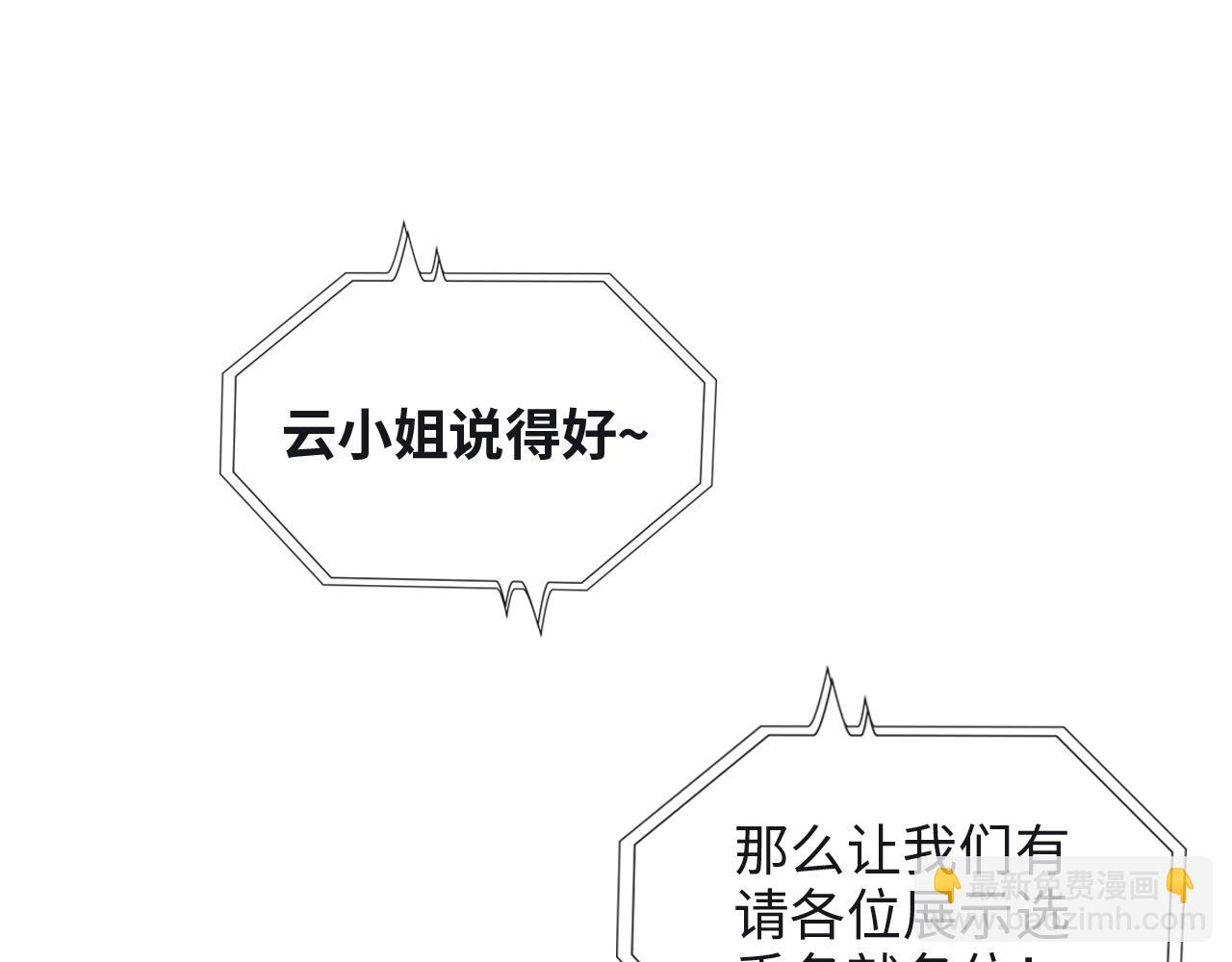 第388话 茶艺？你还嫩了点！3