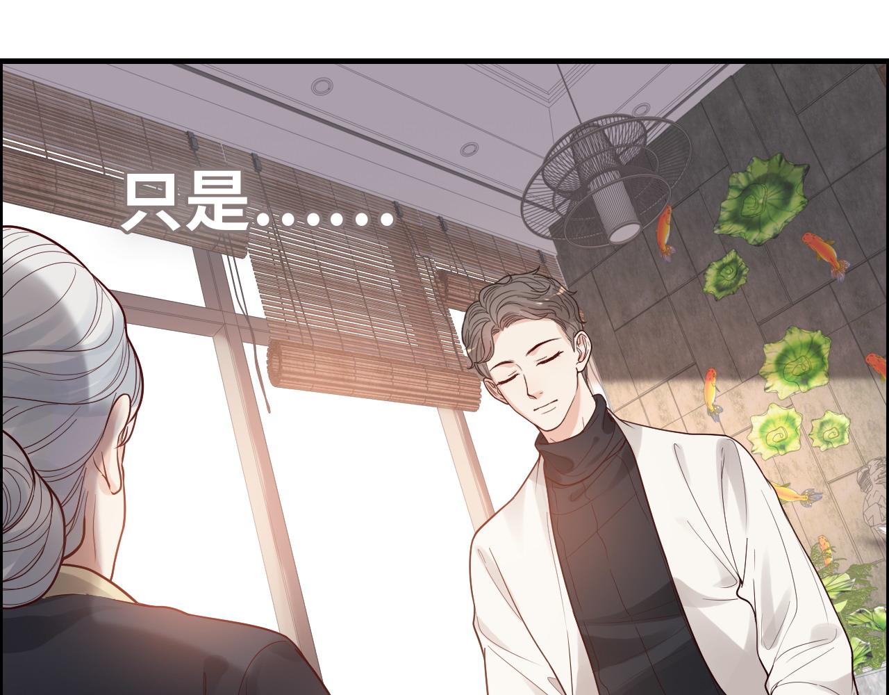 第388话 茶艺？你还嫩了点！39