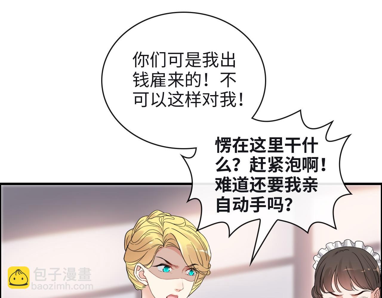 第388话 茶艺？你还嫩了点！57