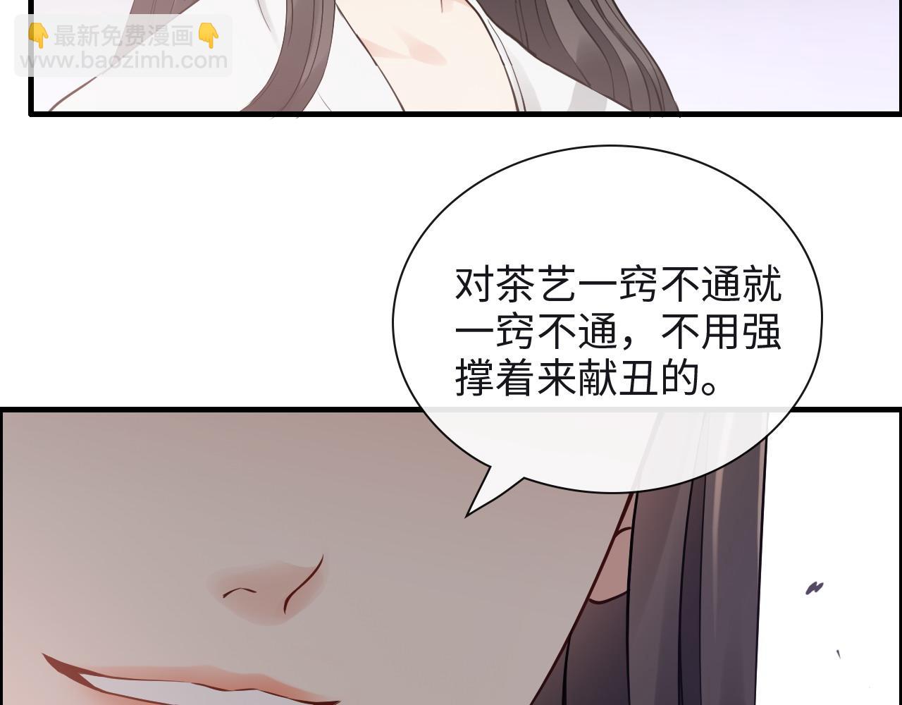 第388话 茶艺？你还嫩了点！60