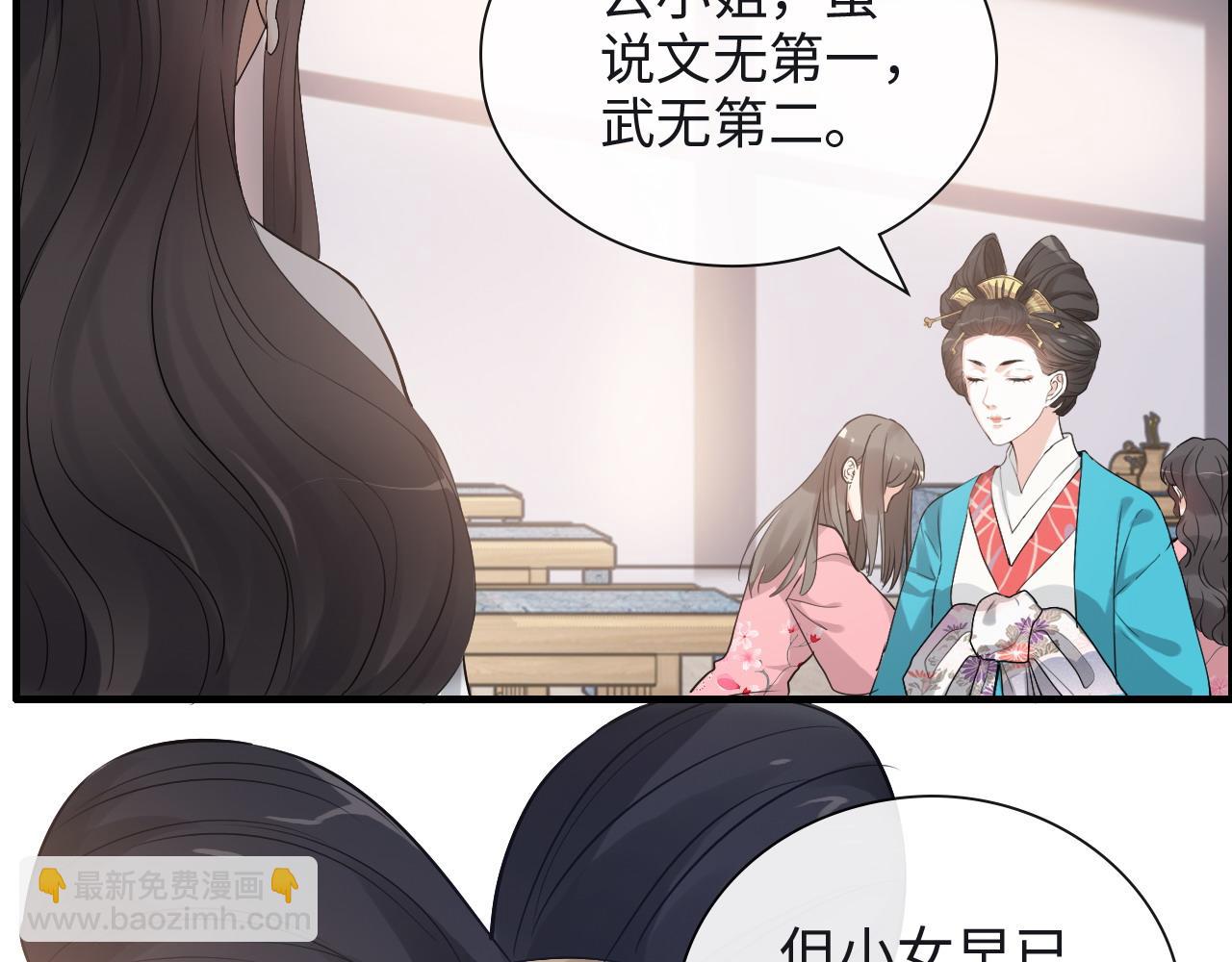 第388话 茶艺？你还嫩了点！64