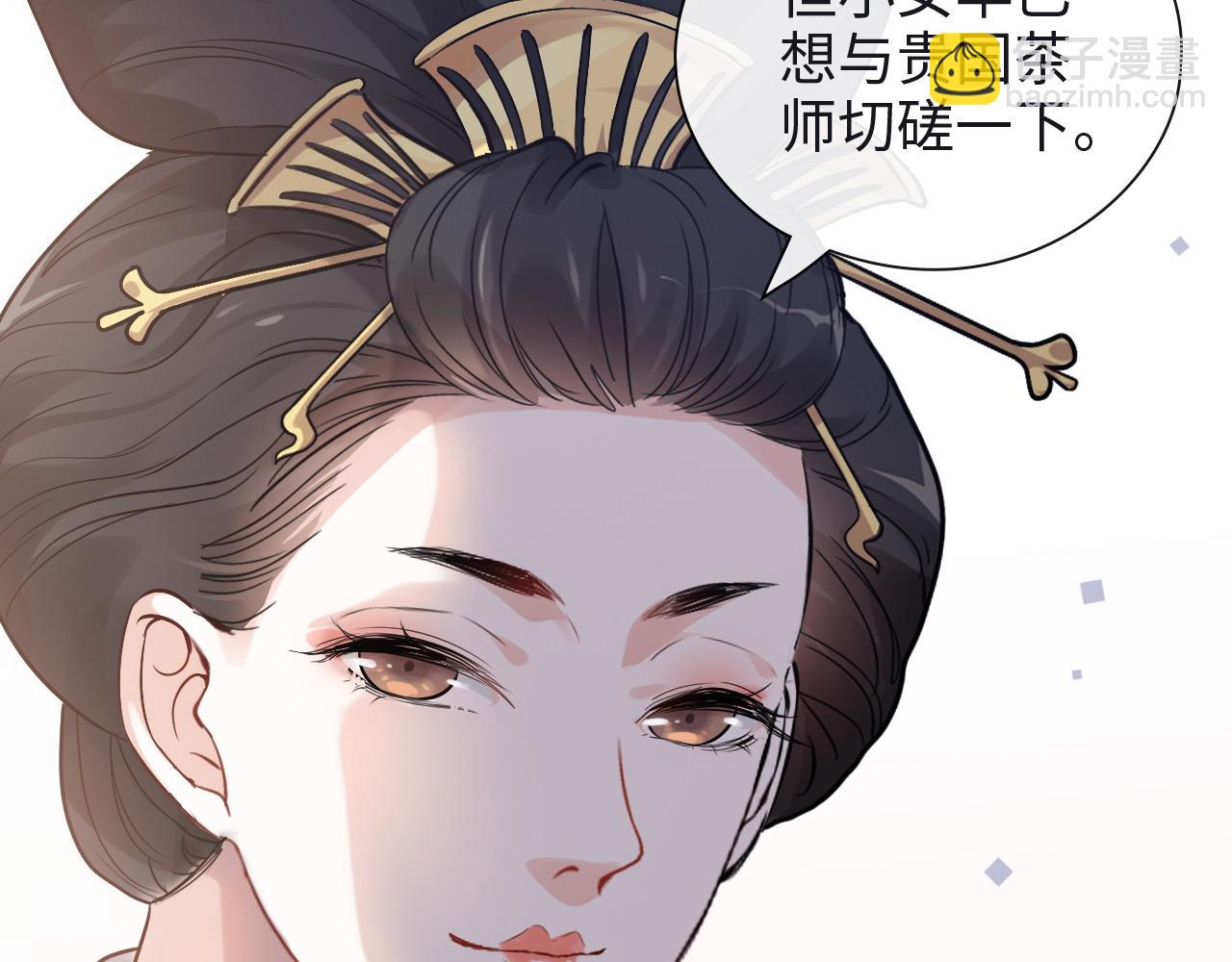 第388话 茶艺？你还嫩了点！65