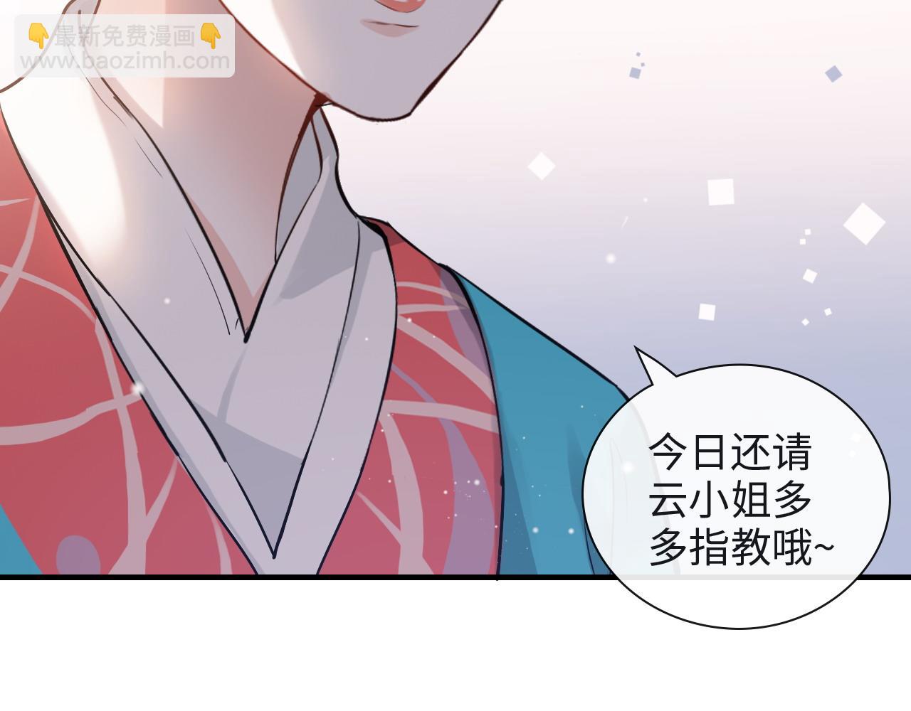 第388话 茶艺？你还嫩了点！66