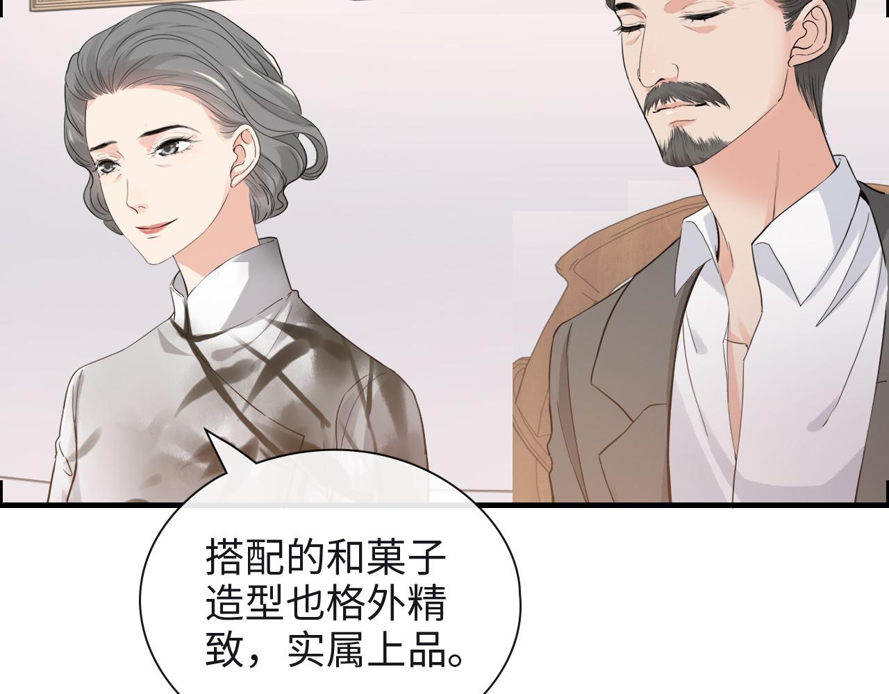 第388话 茶艺？你还嫩了点！71