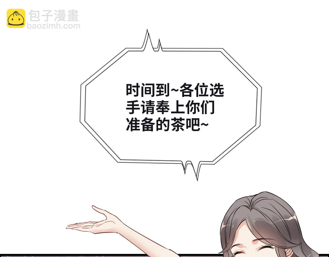 第388话 茶艺？你还嫩了点！75