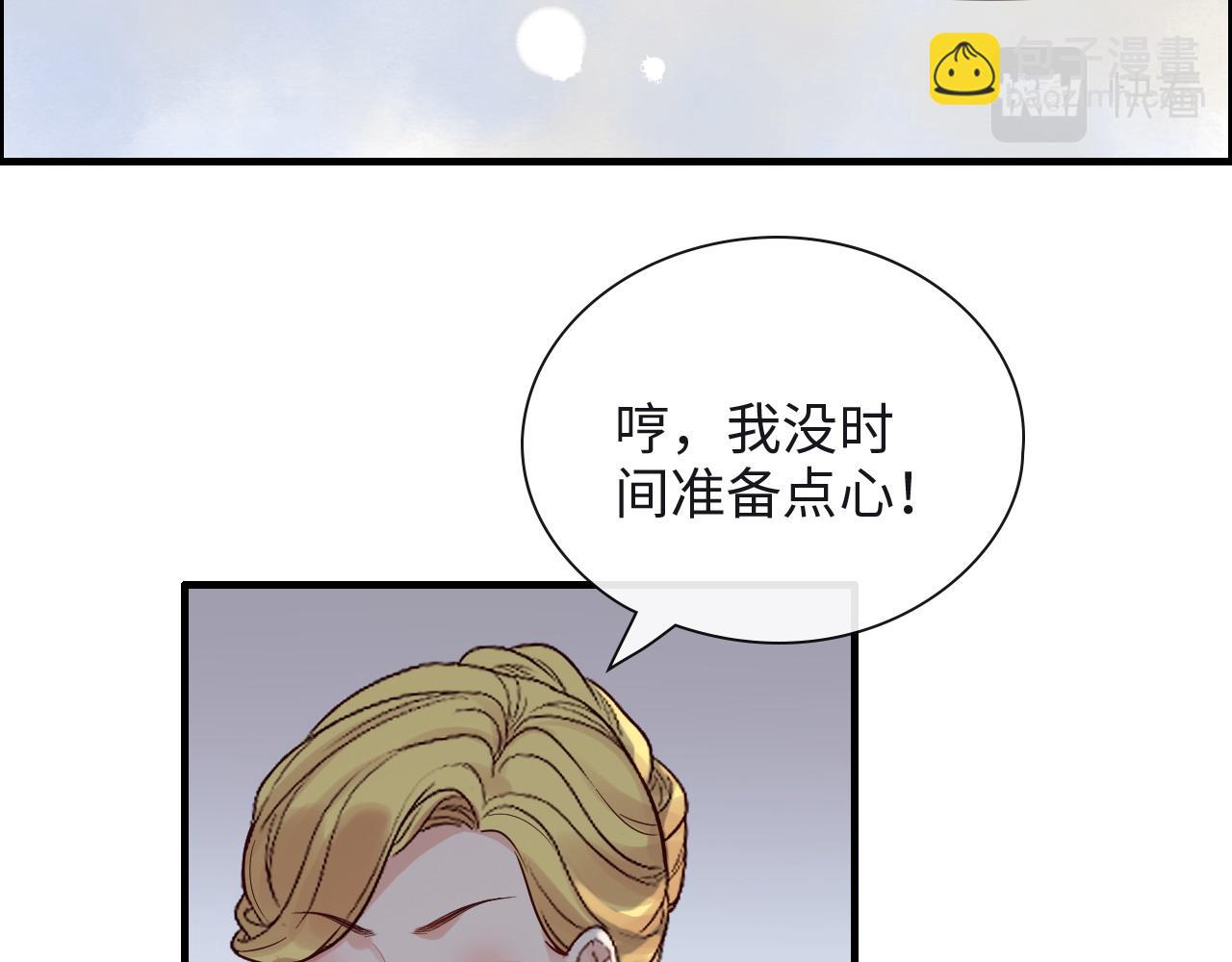 第388话 茶艺？你还嫩了点！81