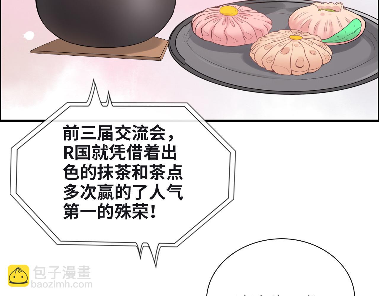 第388话 茶艺？你还嫩了点！84