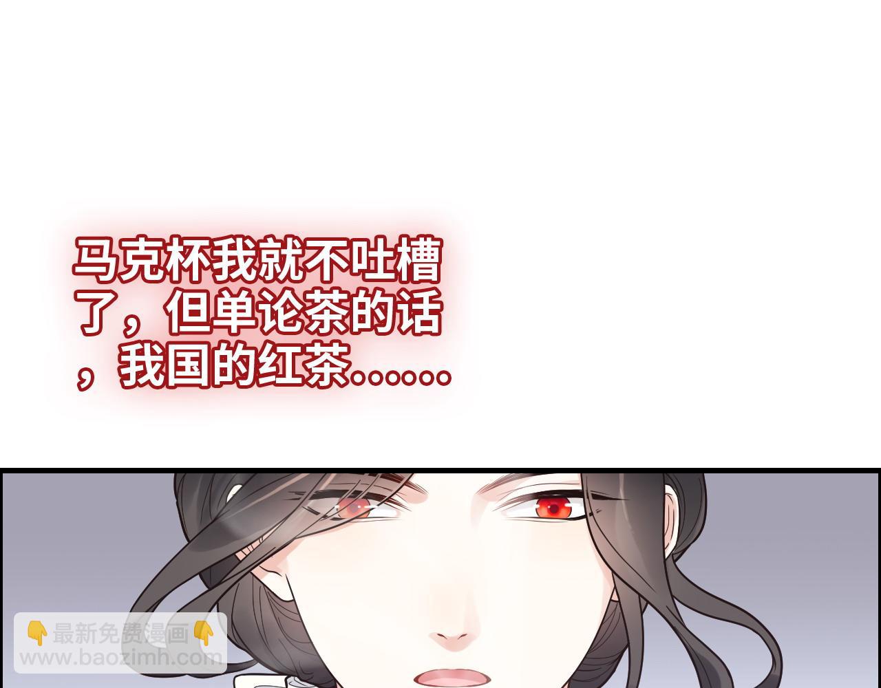 第388话 茶艺？你还嫩了点！87