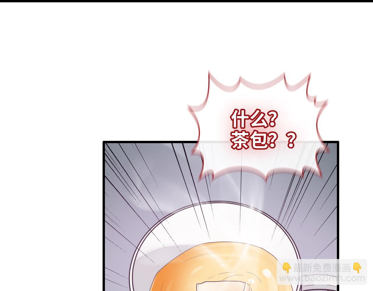 第388话 茶艺？你还嫩了点！90