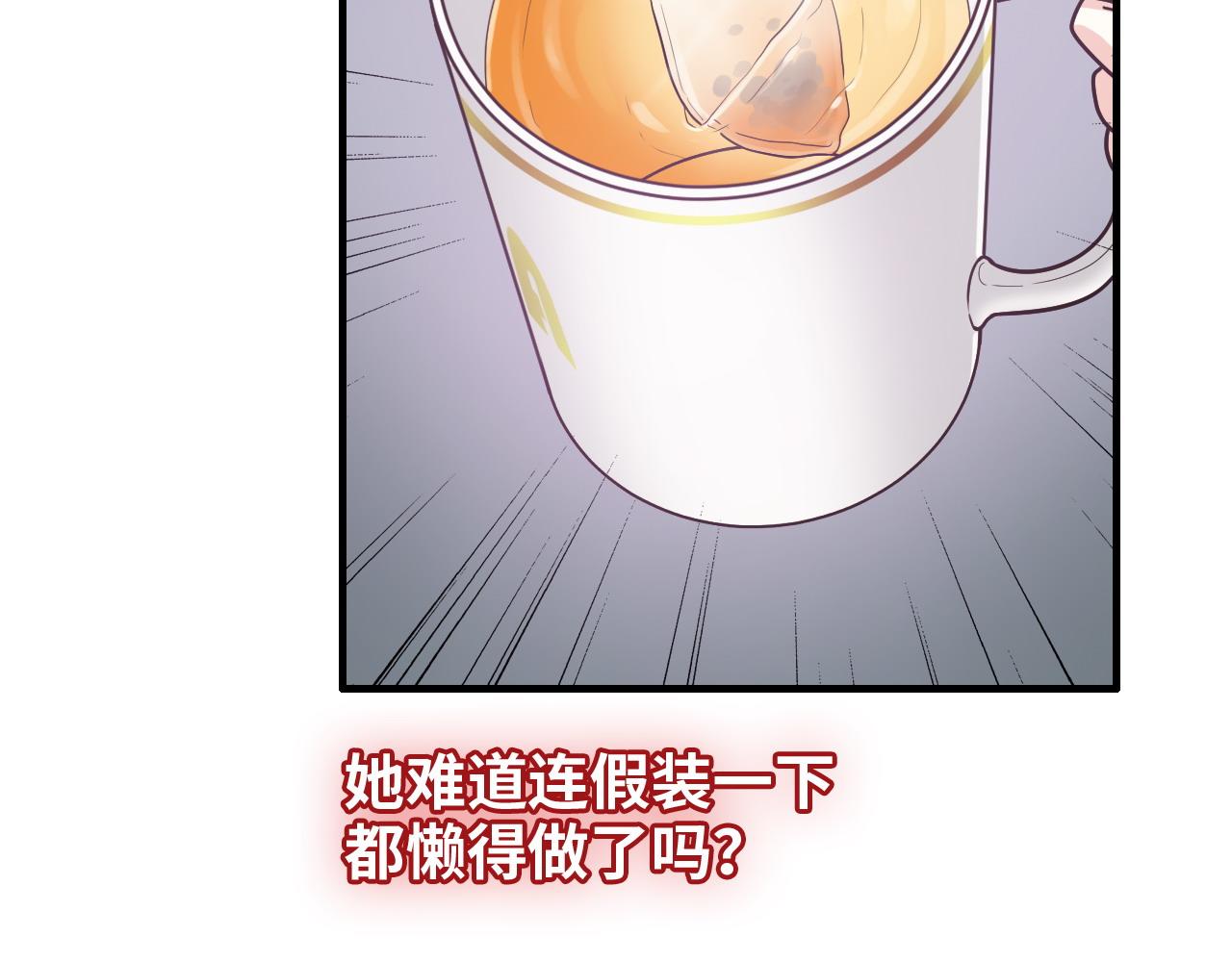 第388话 茶艺？你还嫩了点！91
