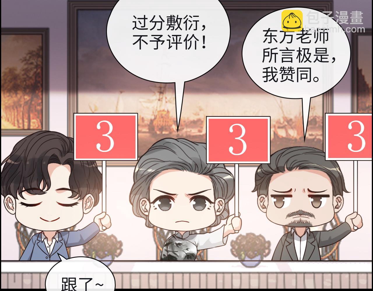 第388话 茶艺？你还嫩了点！94