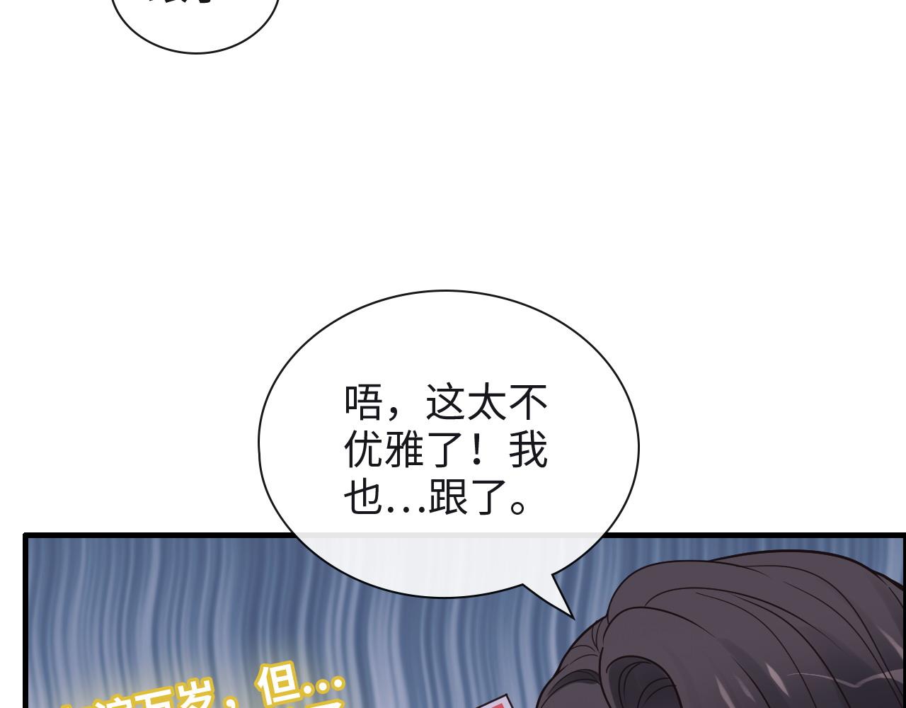 第388话 茶艺？你还嫩了点！95