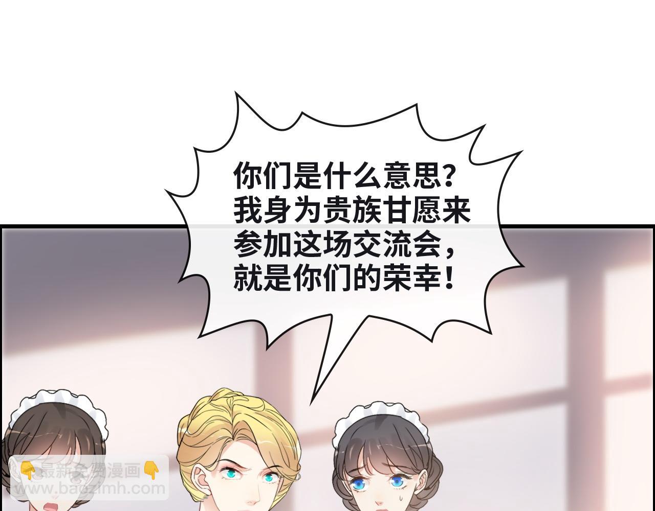 第388话 茶艺？你还嫩了点！97