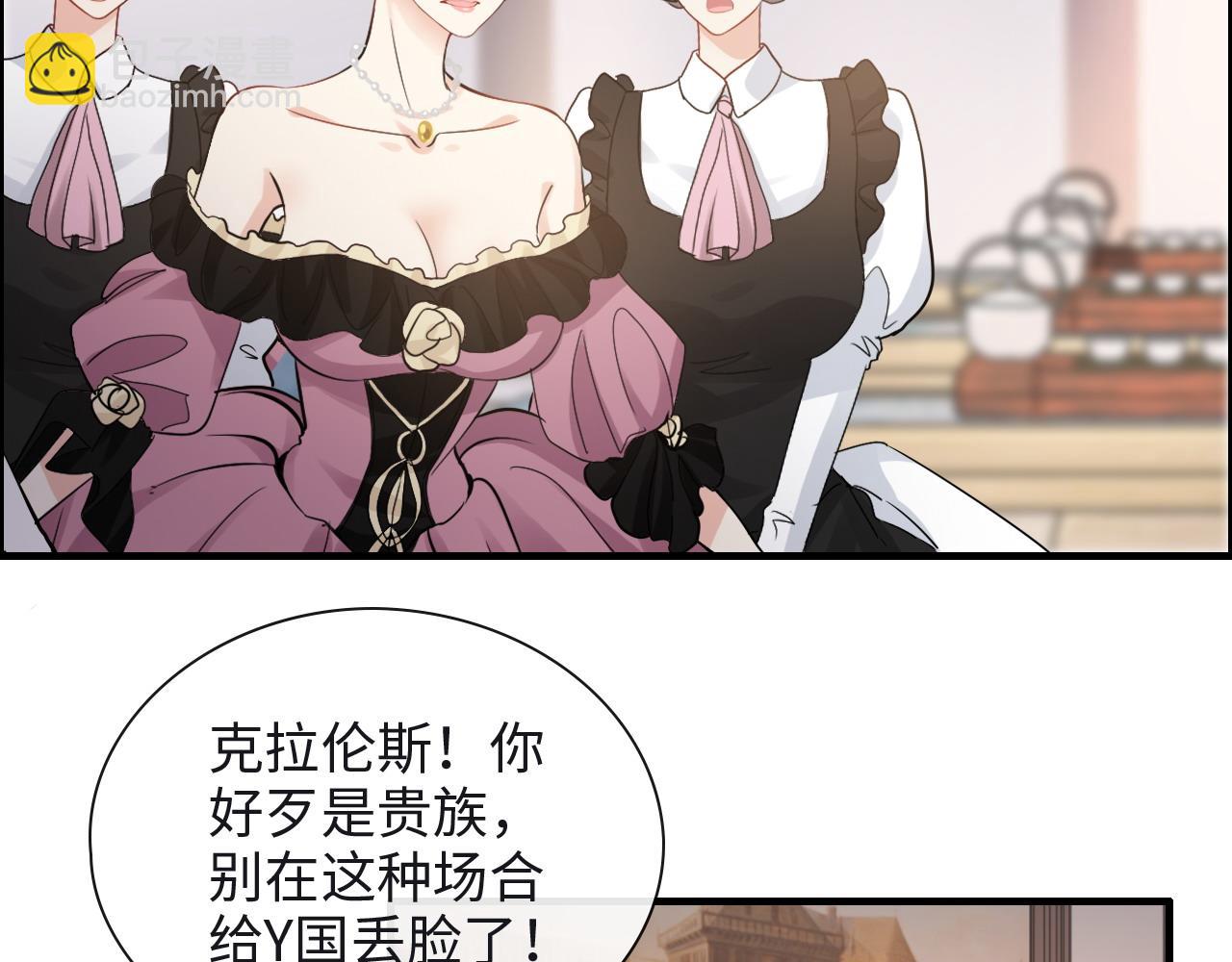 第388话 茶艺？你还嫩了点！98