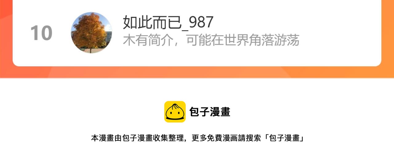 第389话 茶香的碰撞103