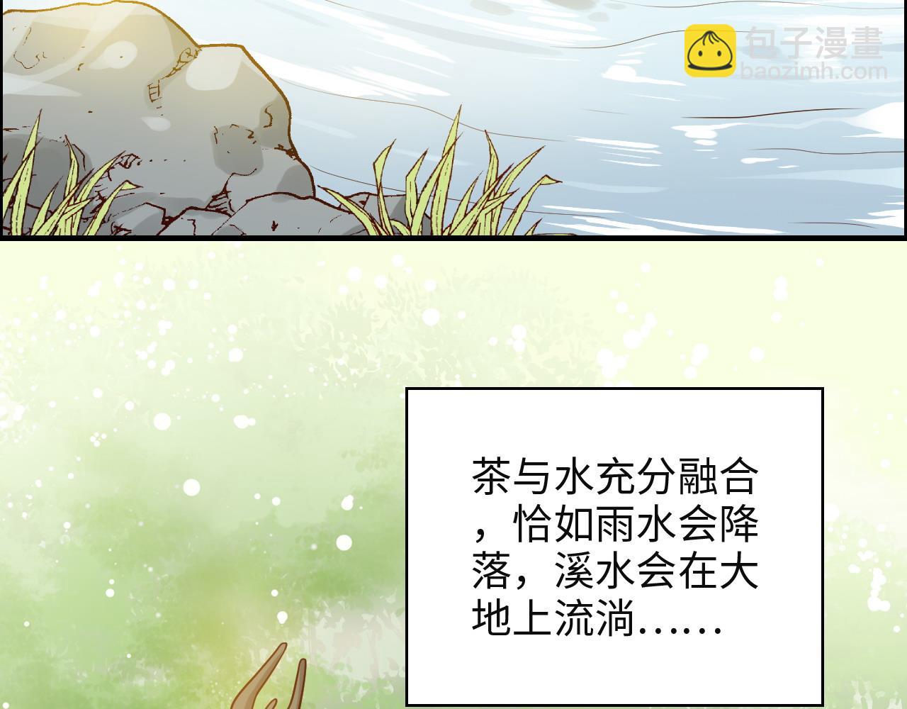 第389话 茶香的碰撞14