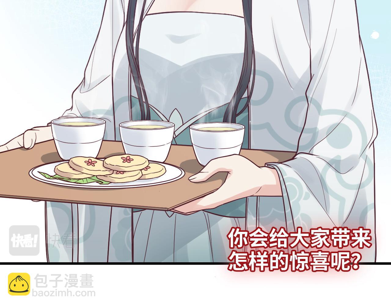 第389话 茶香的碰撞22