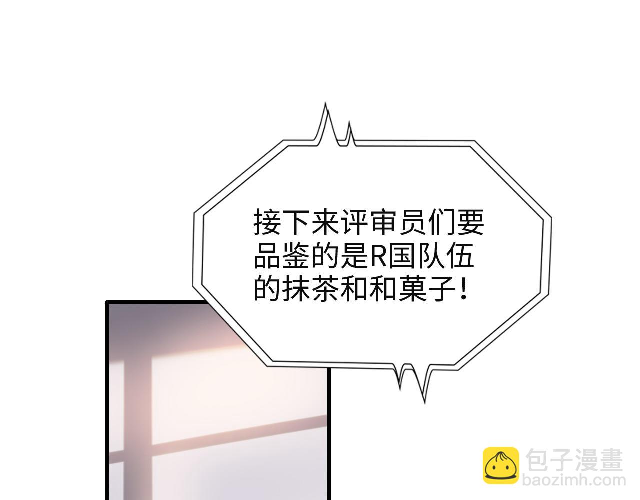 第389话 茶香的碰撞3