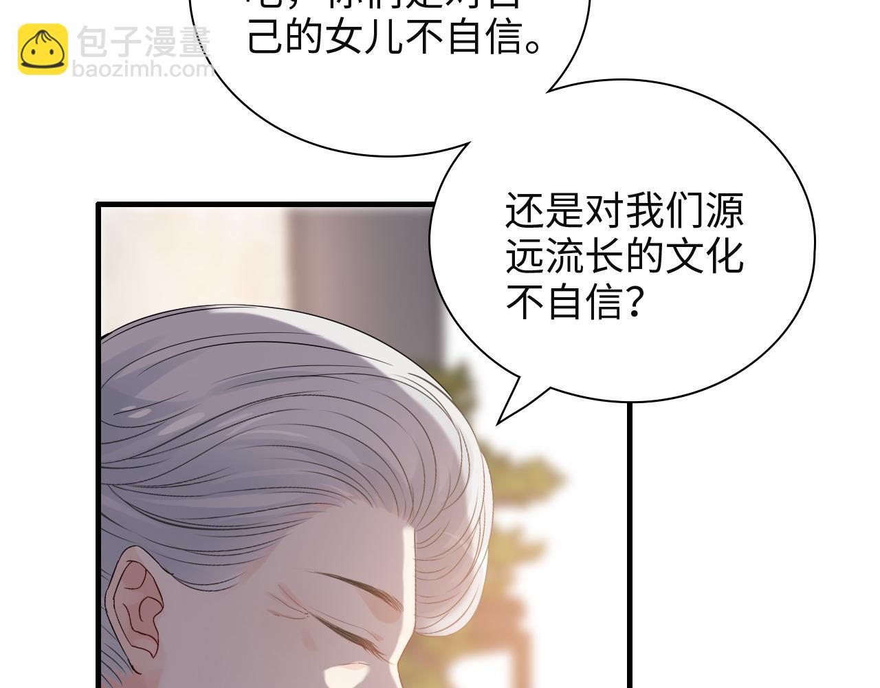 第389话 茶香的碰撞35
