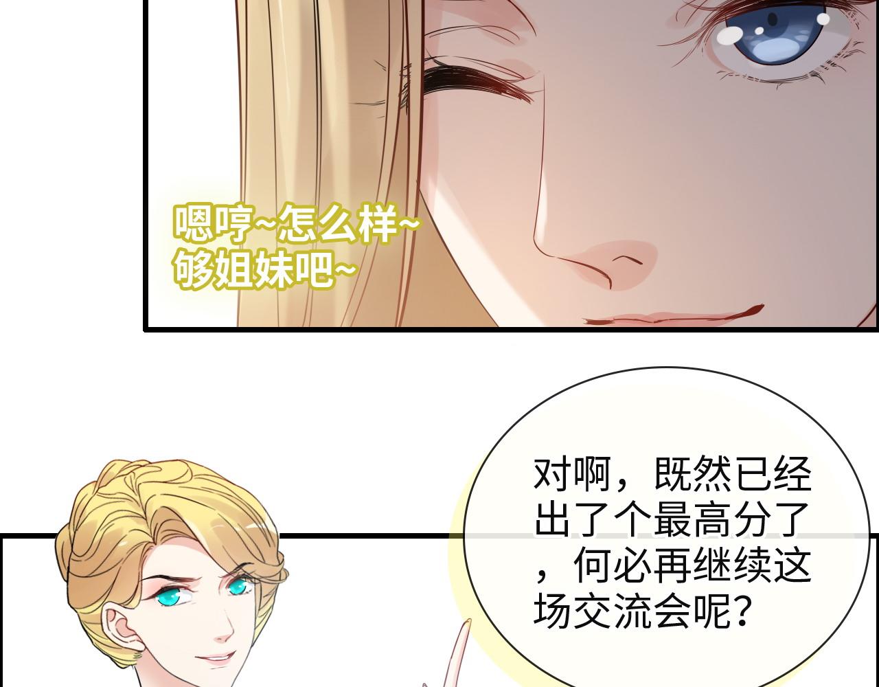 第389话 茶香的碰撞45