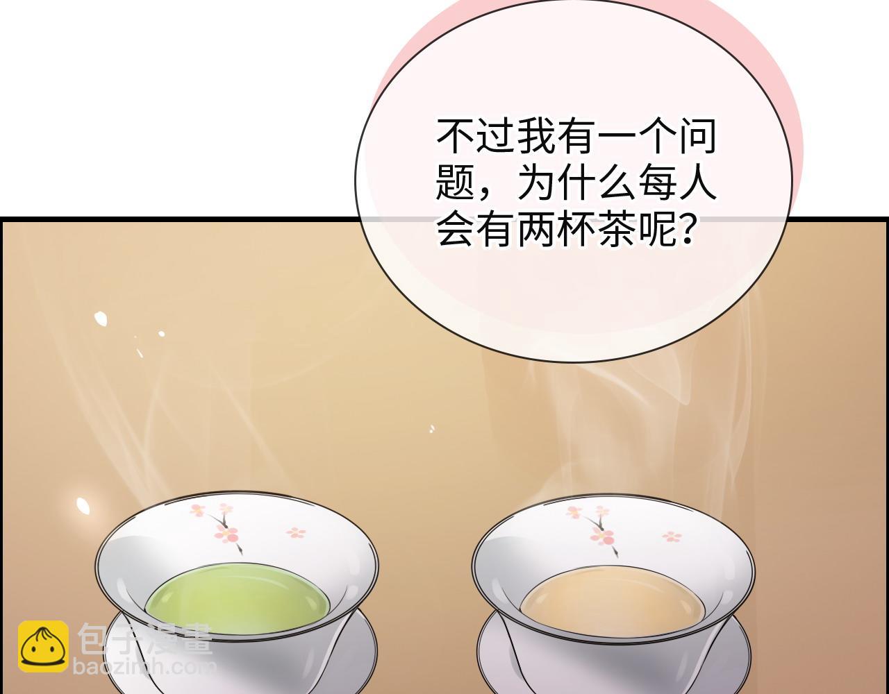 第389话 茶香的碰撞54