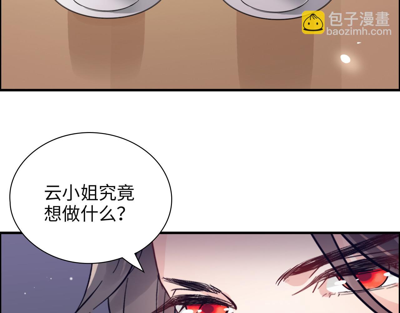 第389话 茶香的碰撞55
