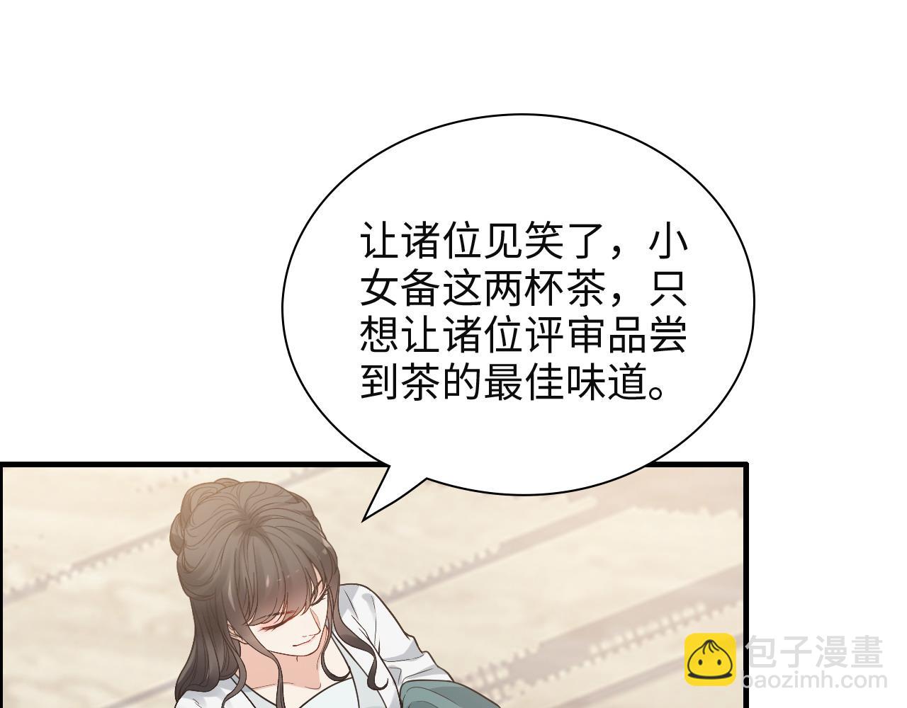 第389话 茶香的碰撞57