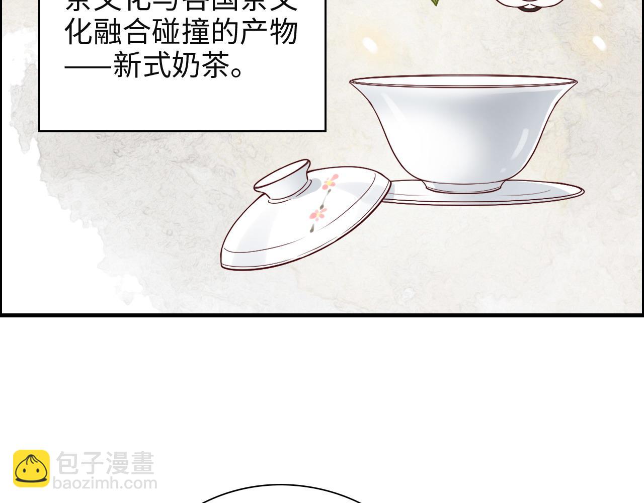 第389话 茶香的碰撞60