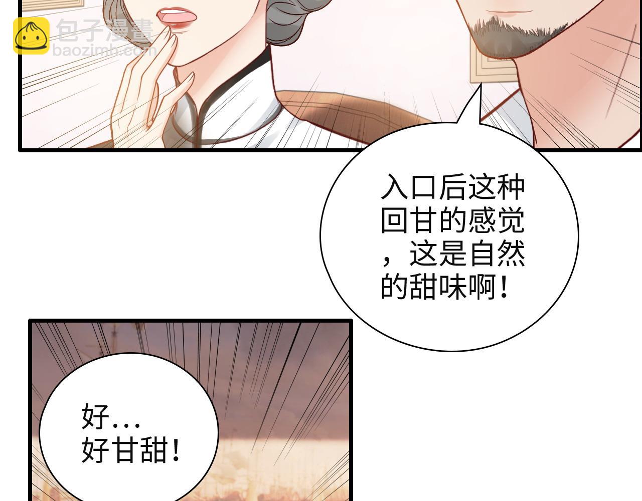 第389话 茶香的碰撞68