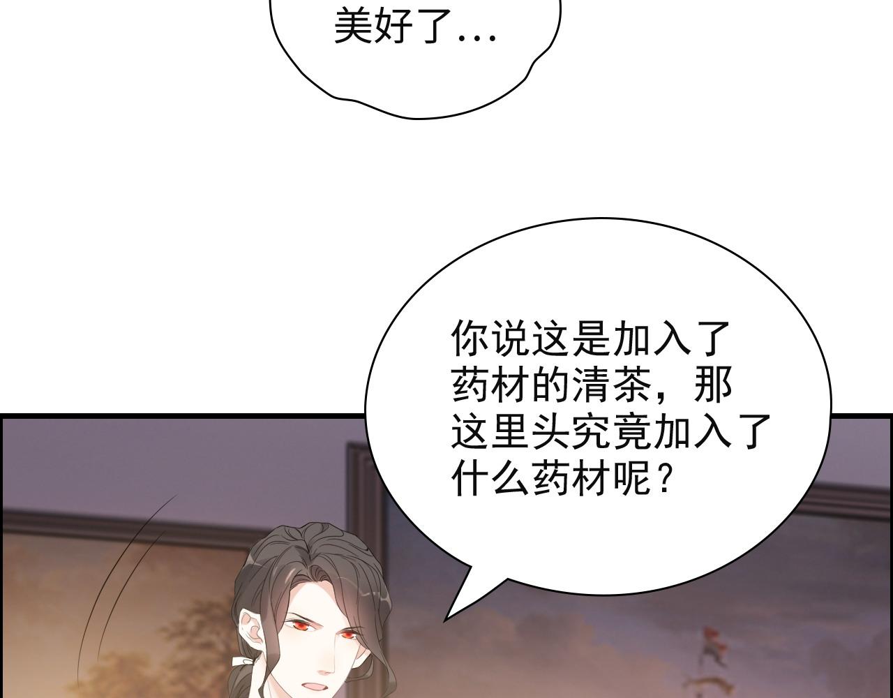 第389话 茶香的碰撞85