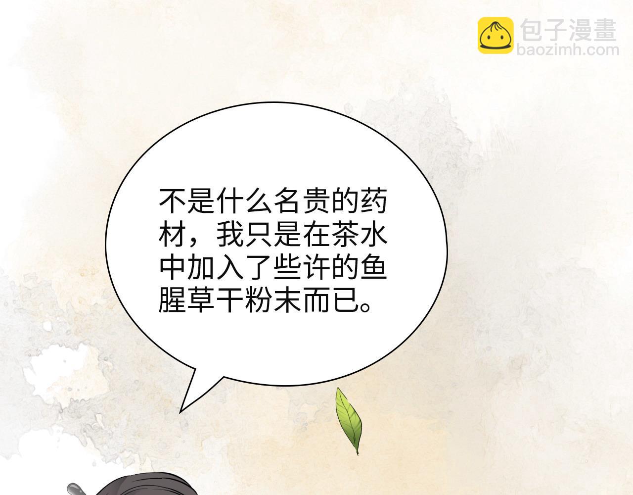 第389话 茶香的碰撞87