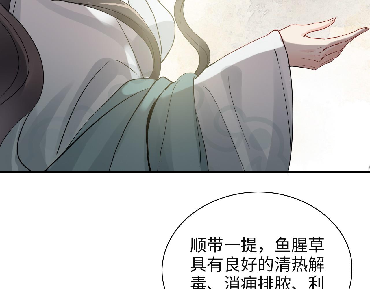 第389话 茶香的碰撞89